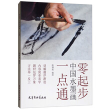 中國水墨畫