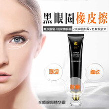 櫻萃眼霜/眼部精華 5g/mL以下