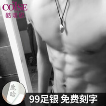 COISE項(xiàng)鏈50cm-80cm