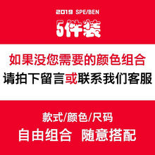 樂希源 短袖 男士T恤 隨機(jī)搭配 留言下單 