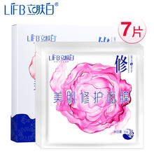 美肌面膜男