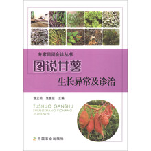 甘薯