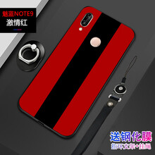 眾度 魅藍(lán)note9 手機(jī)殼/保護(hù)套
