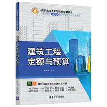 工程土木教材