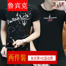 魯賓克 短袖 男士T恤 黑+紅藍邊黑 