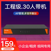 企業(yè)級小型路由器