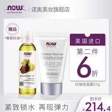 nowfoods,nowfoods,排行榜,面霜,排名,推薦