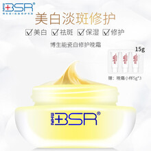 博生能（BSR）套裝/禮盒保濕，補(bǔ)水，深層清潔