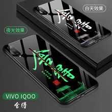 BaoHuZhe vivi iQOO 手機殼/保護套