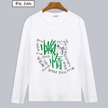 狼中花 長(cháng)袖 男士T恤 13 