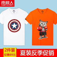 南極人（Nanjiren） 短袖 男士T恤 白/盾牌-橙/拳擊貓 