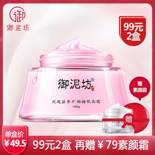 怎么樣,濕面,玫瑰,面膜,玫瑰