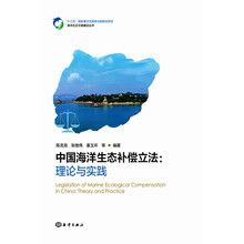 中國海洋