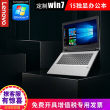 聯(lián)想（Lenovo） 聯(lián)想揚天V310  15.6英寸 筆記本