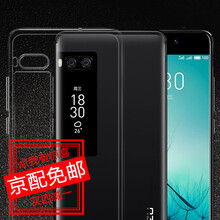 魅族4pro手機殼男