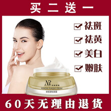未知乳液/面霜淡斑