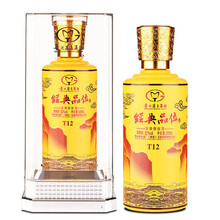 茅臺(tái)集團(tuán)經(jīng)典品位