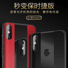 雄冠（xiongguan） 小米max3 mix2s 手機殼/保護套