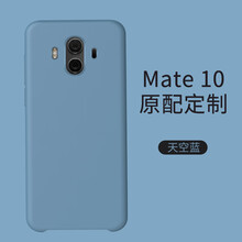 無所爭 華為mate10/mate10pro 手機殼/保護套