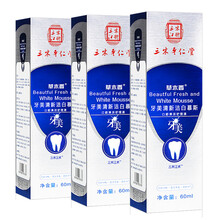 三木江術(shù)牙膏,三木江術(shù)牙膏,怎么樣