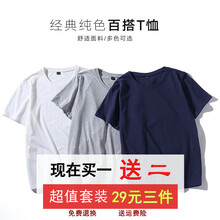 威覺（WEIJUE） 短袖 男士T恤 白色+灰色+青色 