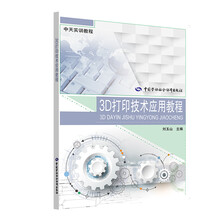教程3d