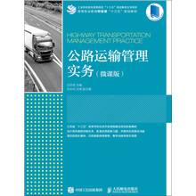 公路實(shí)務(wù)