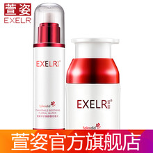 萱姿洋甘菊舒緩霜
