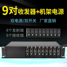 騰達(dá)單模光纖收發(fā)器