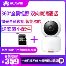 智能攝像頭，守護(hù)家人的健康生活