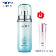 珀萊雅（PROYA）乳液/面霜美白，提拉緊致，保濕，提亮膚色，補(bǔ)水