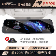 樂行車記錄儀
