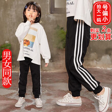 女童條紋打底褲