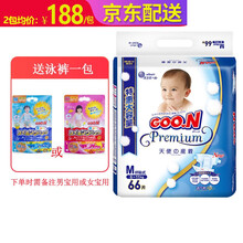 大王紙尿褲m66片