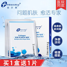 創(chuàng)爾美（Trauemy）面膜控油平衡，細(xì)致毛孔，祛痘，舒緩修復(fù)