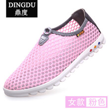 鼎度（DINGDU）男士粉紅女款 35
