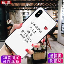 巢迪 iPhone6/6s 手機殼/保護套