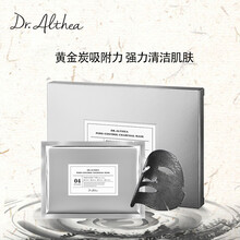 艾醫生（Dr.Althea）面膜控油平衡，細致毛孔，清潔，祛痘，去黑頭，提亮膚色