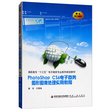 photoshopcs6教程