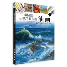 教程油畫