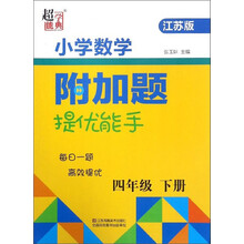 小學(xué)四年級(jí)下冊(cè)