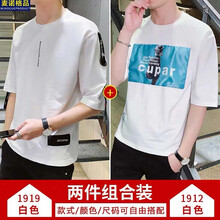 麥諾格品 短袖 男士T恤 19白+12白 
