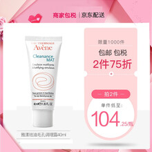 雅漾舒護(hù)活泉水