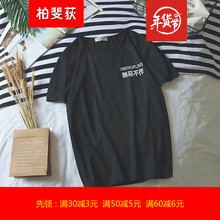 尊首（ZUNSHOU） 短袖 男士T恤 無惡不作黑色 
