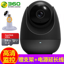 360 云臺 智能家居 黑色云臺+64G卡+4米線+讀卡器+上墻支架