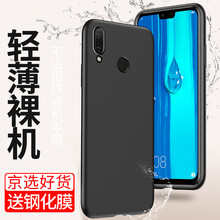 索貓（SUOMAO） 華為暢享9 手機(jī)殼/保護(hù)套