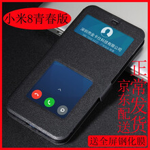 金銘品（JIN MING PIN） 小米8青春版 手機(jī)殼/保護(hù)套