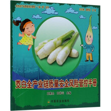 茭白