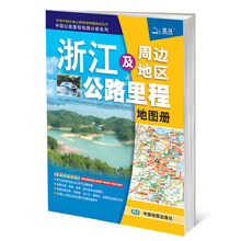 中國地圖公路