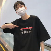 夢夢奇 短袖 男士T恤 黑色五分袖年輕有為 